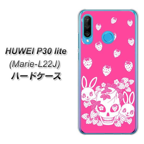 simフリー HUAWEI(ファーウェイ) P30 lite Marie-L22J 高画質仕上げ 背面印刷 ハードケース【AG836 苺兎(ピンク)】