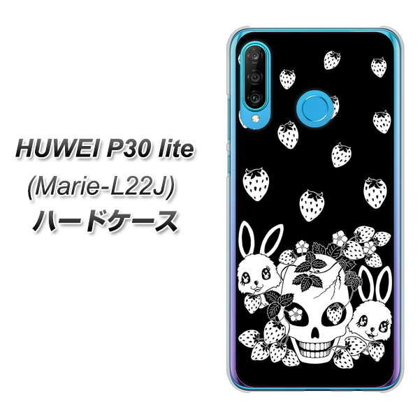 simフリー HUAWEI(ファーウェイ) P30 lite Marie-L22J 高画質仕上げ 背面印刷 ハードケース【AG837 苺兎(黒)】