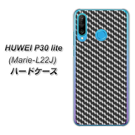 simフリー HUAWEI(ファーウェイ) P30 lite Marie-L22J 高画質仕上げ 背面印刷 ハードケース【EK877 ブラックカーボン】