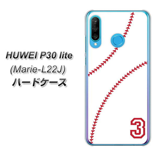 simフリー HUAWEI(ファーウェイ) P30 lite Marie-L22J 高画質仕上げ 背面印刷 ハードケース【IB923  baseball_ボール】