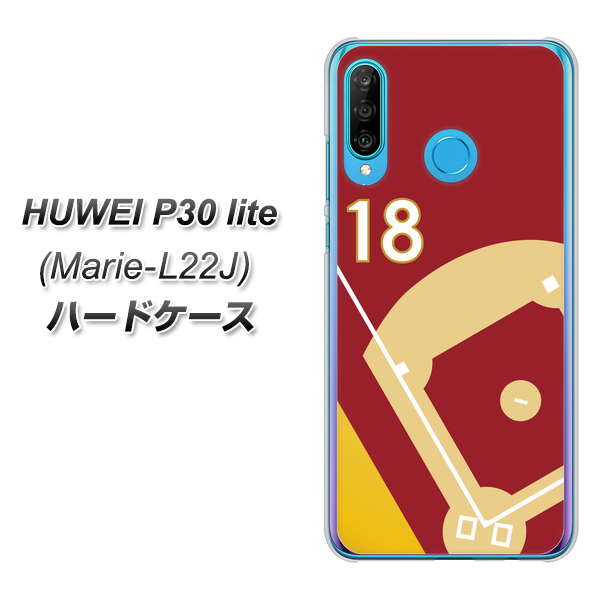 simフリー HUAWEI(ファーウェイ) P30 lite Marie-L22J 高画質仕上げ 背面印刷 ハードケース【IB924  baseball_グラウンド】