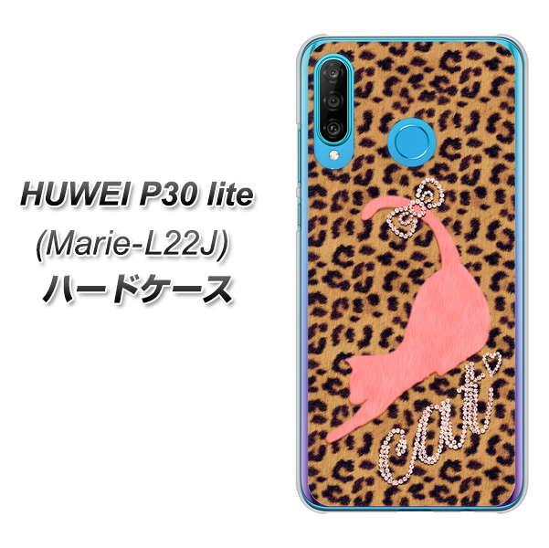simフリー HUAWEI(ファーウェイ) P30 lite Marie-L22J 高画質仕上げ 背面印刷 ハードケース【KG801  キャットレオパード(ブラウン)】