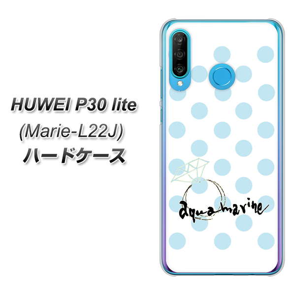 simフリー HUAWEI(ファーウェイ) P30 lite Marie-L22J 高画質仕上げ 背面印刷 ハードケース【OE812 3月アクアマリン】