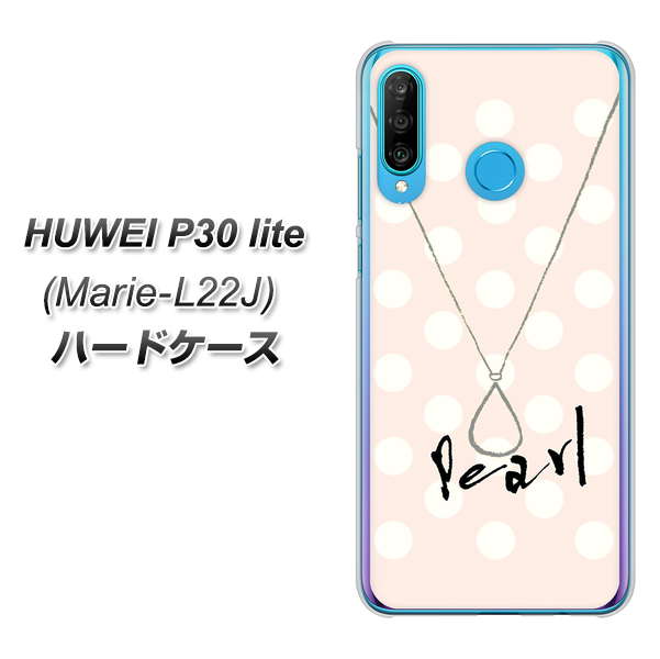 simフリー HUAWEI(ファーウェイ) P30 lite Marie-L22J 高画質仕上げ 背面印刷 ハードケース【OE815 6月パール】