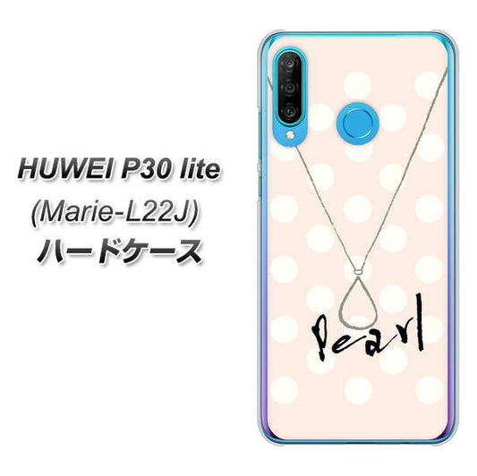 simフリー HUAWEI(ファーウェイ) P30 lite Marie-L22J 高画質仕上げ 背面印刷 ハードケース【OE815 6月パール】