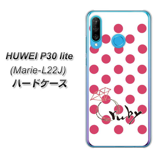 simフリー HUAWEI(ファーウェイ) P30 lite Marie-L22J 高画質仕上げ 背面印刷 ハードケース【OE816 7月ルビー】