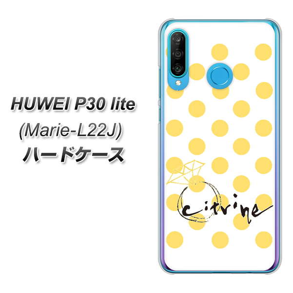 simフリー HUAWEI(ファーウェイ) P30 lite Marie-L22J 高画質仕上げ 背面印刷 ハードケース【OE820 11月シトリン】