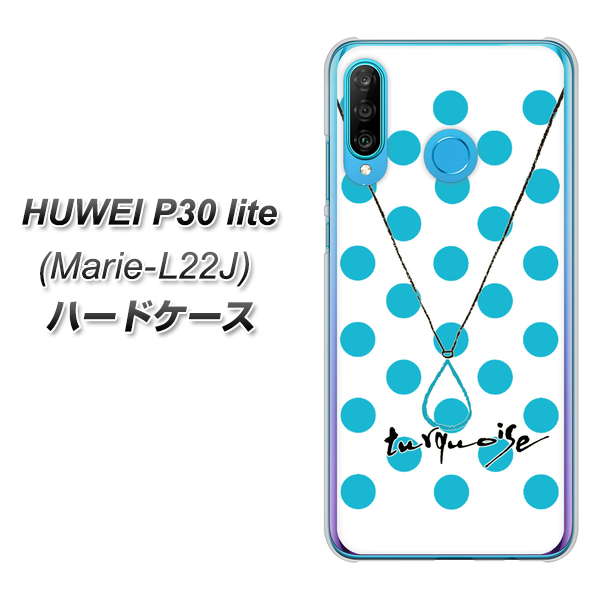 simフリー HUAWEI(ファーウェイ) P30 lite Marie-L22J 高画質仕上げ 背面印刷 ハードケース【OE821 12月ターコイズ】