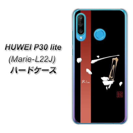 simフリー HUAWEI(ファーウェイ) P30 lite Marie-L22J 高画質仕上げ 背面印刷 ハードケース【OE824 凛 ブラック】