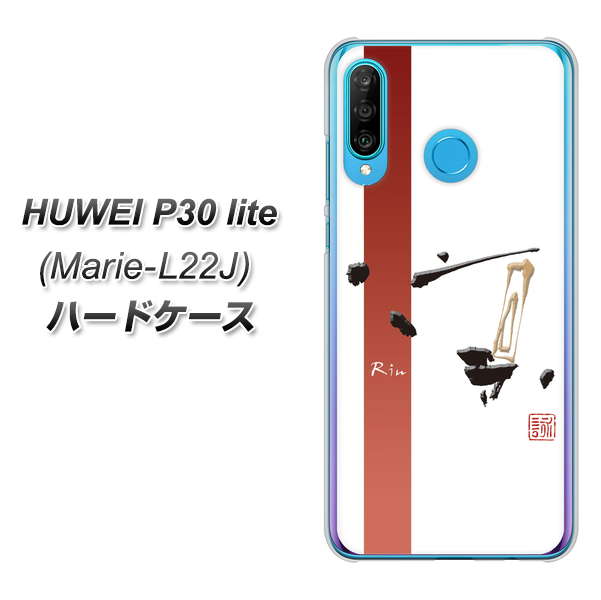 simフリー HUAWEI(ファーウェイ) P30 lite Marie-L22J 高画質仕上げ 背面印刷 ハードケース【OE825 凛 ホワイト】