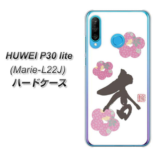 simフリー HUAWEI(ファーウェイ) P30 lite Marie-L22J 高画質仕上げ 背面印刷 ハードケース【OE832 杏】