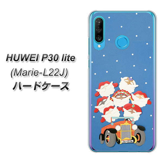 simフリー HUAWEI(ファーウェイ) P30 lite Marie-L22J 高画質仕上げ 背面印刷 ハードケース【XA803 サンタレンジャー】