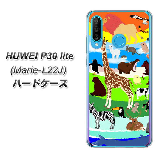 simフリー HUAWEI(ファーウェイ) P30 lite Marie-L22J 高画質仕上げ 背面印刷 ハードケース【YJ201 アニマルプラネット】
