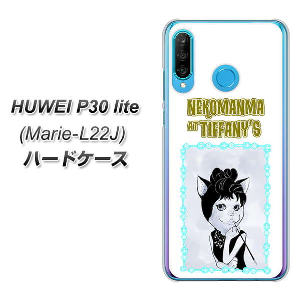 simフリー HUAWEI(ファーウェイ) P30 lite Marie-L22J 高画質仕上げ 背面印刷 ハードケース【YJ250 オードリーペップバーンにゃん】