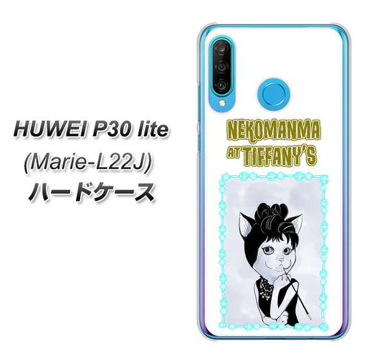 simフリー HUAWEI(ファーウェイ) P30 lite Marie-L22J 高画質仕上げ 背面印刷 ハードケース【YJ250 オードリーペップバーンにゃん】