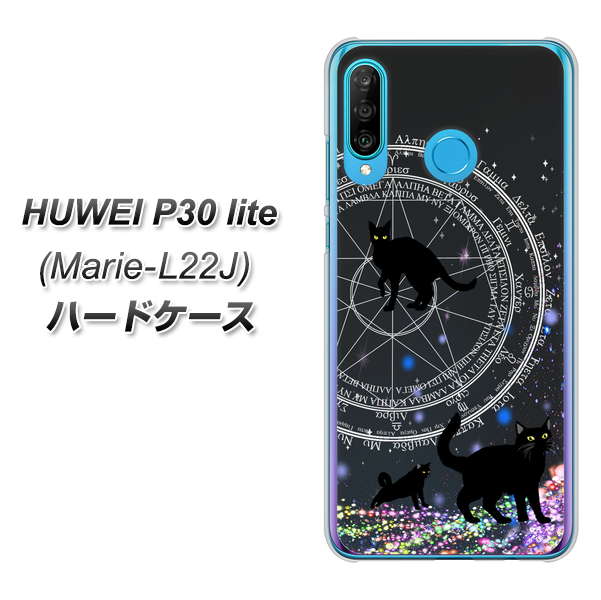 simフリー HUAWEI(ファーウェイ) P30 lite Marie-L22J 高画質仕上げ 背面印刷 ハードケース【YJ330 魔法陣猫 キラキラ 黒猫】