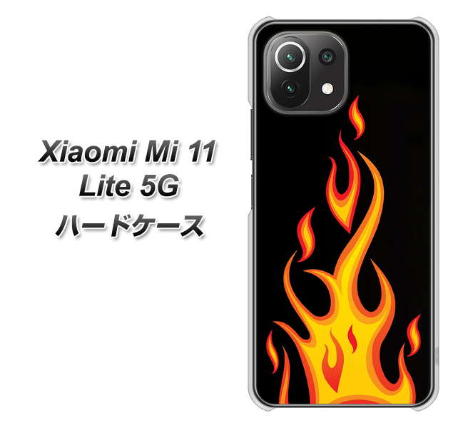 Xiaomi(シャオミ)Mi 11 Lite 5G 高画質仕上げ 背面印刷 ハードケース【010 ファイヤー】