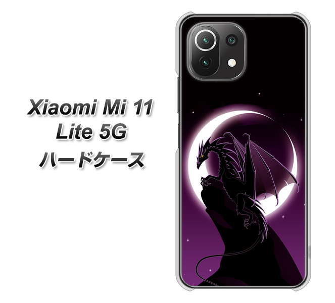 Xiaomi(シャオミ)Mi 11 Lite 5G 高画質仕上げ 背面印刷 ハードケース【037 三日月とドラゴン】