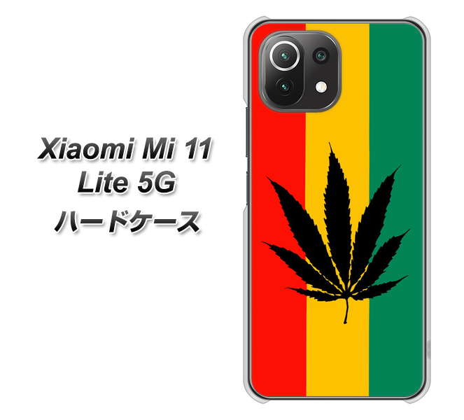 Xiaomi(シャオミ)Mi 11 Lite 5G 高画質仕上げ 背面印刷 ハードケース【083 大麻ラスタカラー】