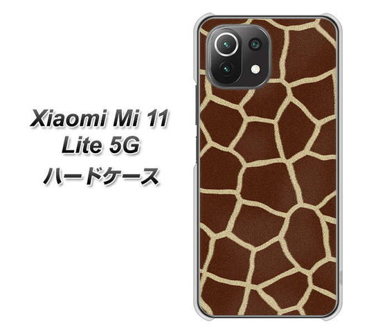 Xiaomi（シャオミ）Mi 11 Lite 5G 高画質仕上げ 背面印刷 ハードケース【209 キリンの背中】
