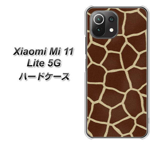 Xiaomi(シャオミ)Mi 11 Lite 5G 高画質仕上げ 背面印刷 ハードケース【209 キリンの背中】