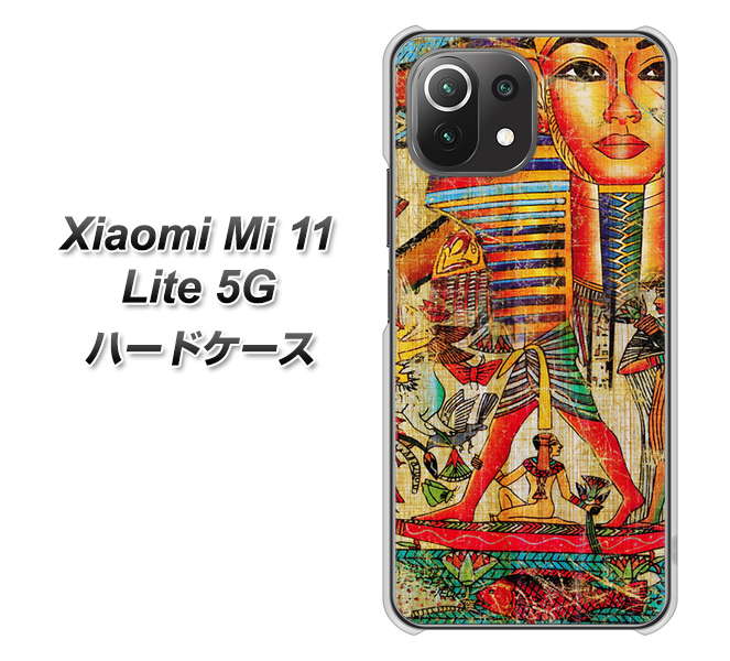 Xiaomi(シャオミ)Mi 11 Lite 5G 高画質仕上げ 背面印刷 ハードケース【329 ナイル ツタンカーメン】