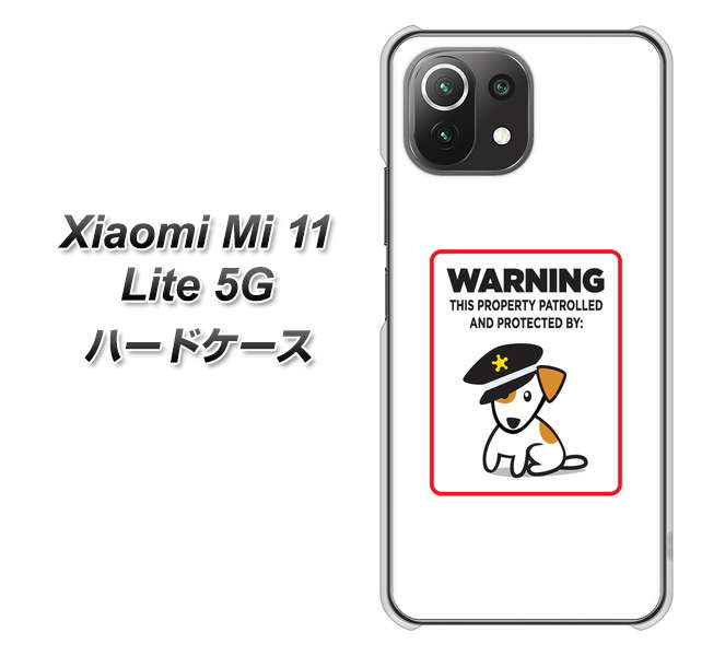 Xiaomi(シャオミ)Mi 11 Lite 5G 高画質仕上げ 背面印刷 ハードケース【374 猛犬注意】