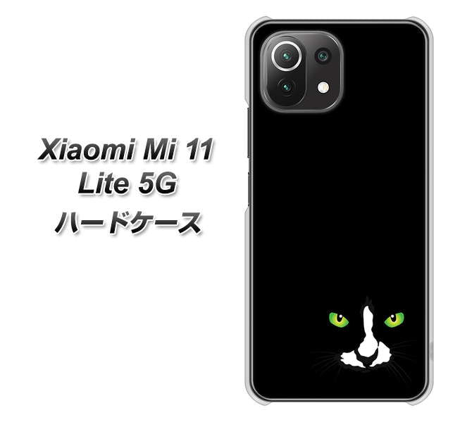 Xiaomi(シャオミ)Mi 11 Lite 5G 高画質仕上げ 背面印刷 ハードケース【398 黒ネコ】