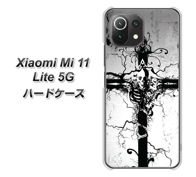 Xiaomi(シャオミ)Mi 11 Lite 5G 高画質仕上げ 背面印刷 ハードケース【432 張付の骸】