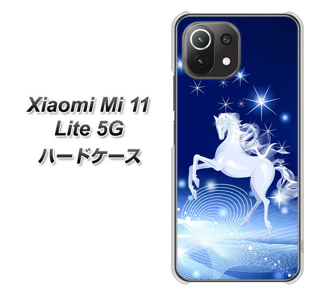 Xiaomi(シャオミ)Mi 11 Lite 5G 高画質仕上げ 背面印刷 ハードケース【436 ペガサス】