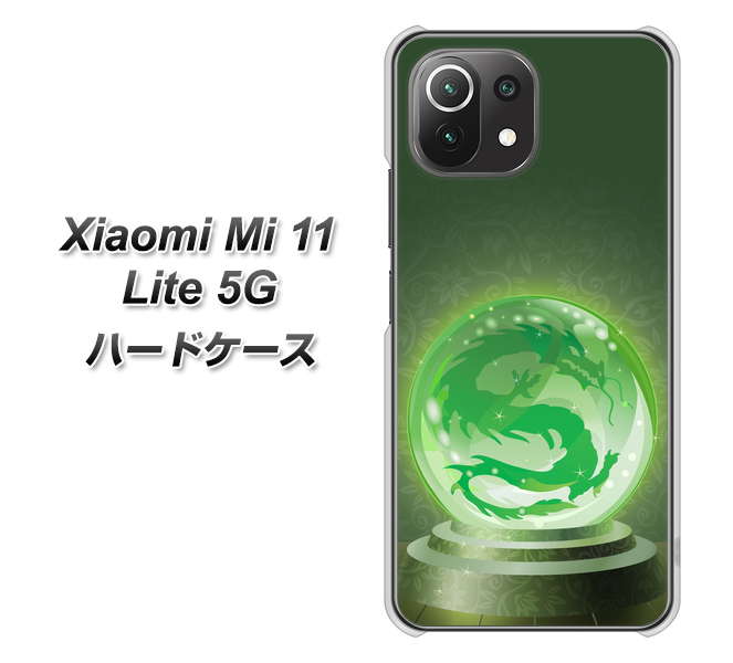 Xiaomi(シャオミ)Mi 11 Lite 5G 高画質仕上げ 背面印刷 ハードケース【439 水晶に浮かぶ龍】