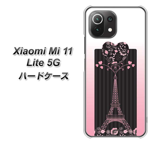 Xiaomi(シャオミ)Mi 11 Lite 5G 高画質仕上げ 背面印刷 ハードケース【469 ピンクのエッフェル塔】