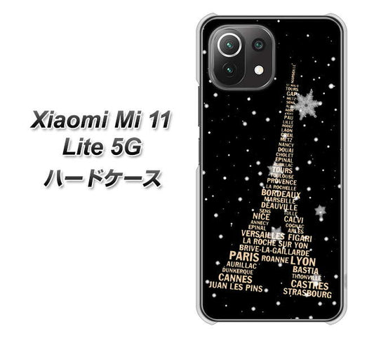 Xiaomi(シャオミ)Mi 11 Lite 5G 高画質仕上げ 背面印刷 ハードケース【526 エッフェル塔bk-gd】