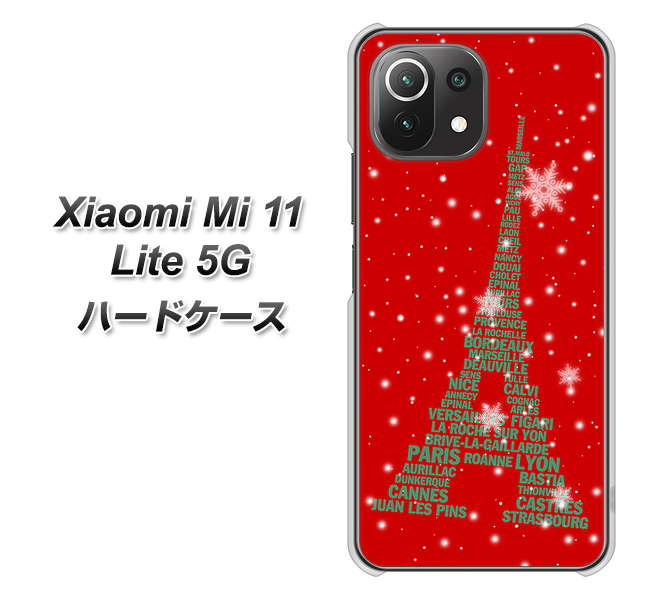 Xiaomi(シャオミ)Mi 11 Lite 5G 高画質仕上げ 背面印刷 ハードケース【527 エッフェル塔red-gr】