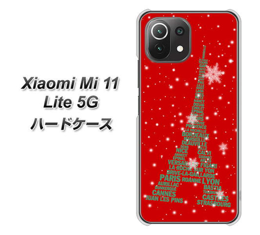 Xiaomi（シャオミ）Mi 11 Lite 5G 高画質仕上げ 背面印刷 ハードケース【527 エッフェル塔red-gr】