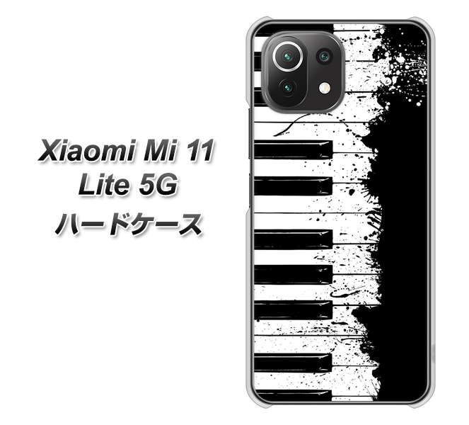 Xiaomi(シャオミ)Mi 11 Lite 5G 高画質仕上げ 背面印刷 ハードケース【611 クラッシュピアノ】