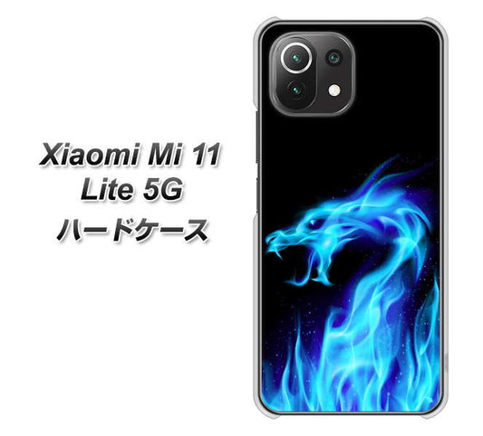 Xiaomi(シャオミ)Mi 11 Lite 5G 高画質仕上げ 背面印刷 ハードケース【617 ブルードラゴン】