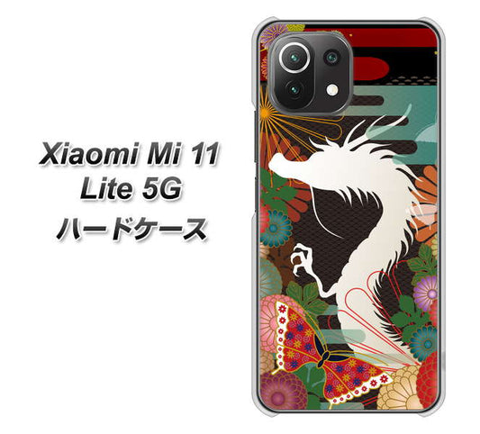 Xiaomi(シャオミ)Mi 11 Lite 5G 高画質仕上げ 背面印刷 ハードケース【635 白龍】