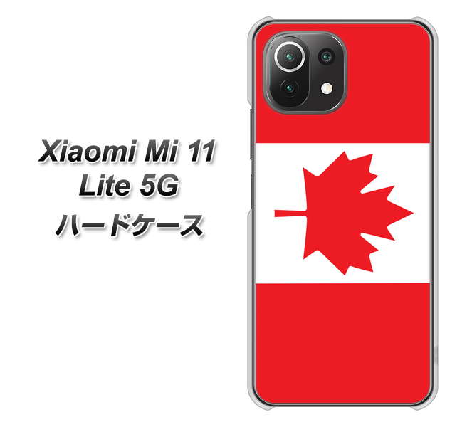 Xiaomi(シャオミ)Mi 11 Lite 5G 高画質仕上げ 背面印刷 ハードケース【669 カナダ】