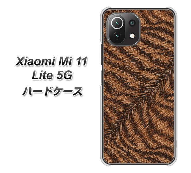 Xiaomi(シャオミ)Mi 11 Lite 5G 高画質仕上げ 背面印刷 ハードケース【688 リアルなトラ柄】