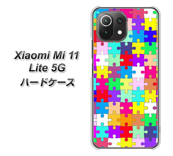 Xiaomi(シャオミ)Mi 11 Lite 5G 高画質仕上げ 背面印刷 ハードケース【727 カラフルパズル】