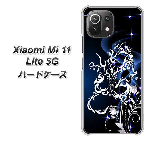 Xiaomi(シャオミ)Mi 11 Lite 5G 高画質仕上げ 背面印刷 ハードケース【1000 闇のシェンロン】