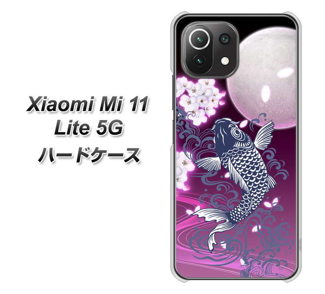 Xiaomi(シャオミ)Mi 11 Lite 5G 高画質仕上げ 背面印刷 ハードケース【1029 月と鯉(紫)】