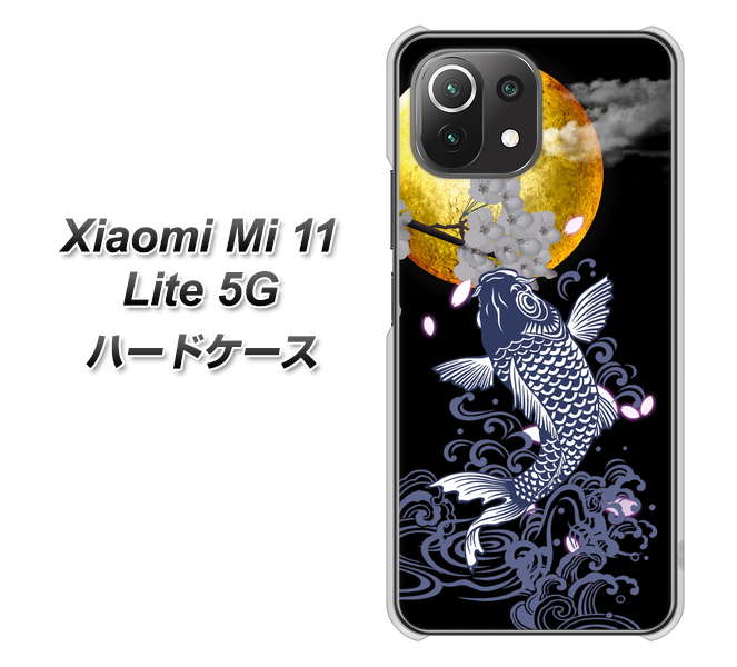 Xiaomi(シャオミ)Mi 11 Lite 5G 高画質仕上げ 背面印刷 ハードケース【1030 月と鯉】