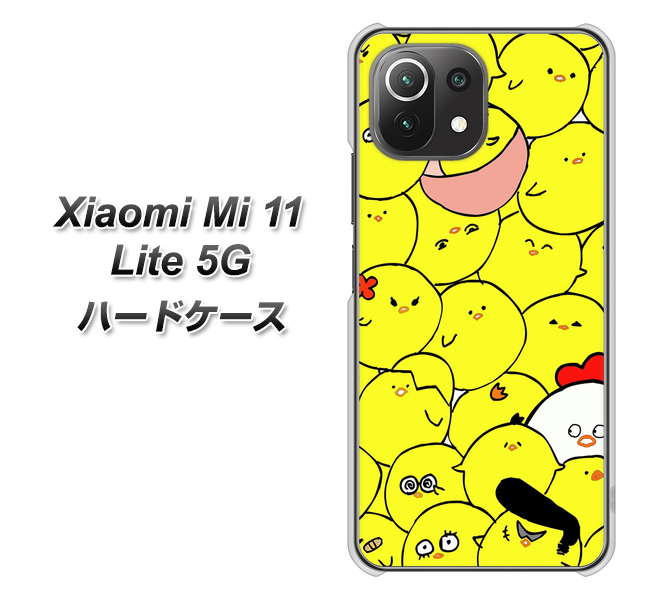 Xiaomi(シャオミ)Mi 11 Lite 5G 高画質仕上げ 背面印刷 ハードケース【1031 ピヨピヨ】