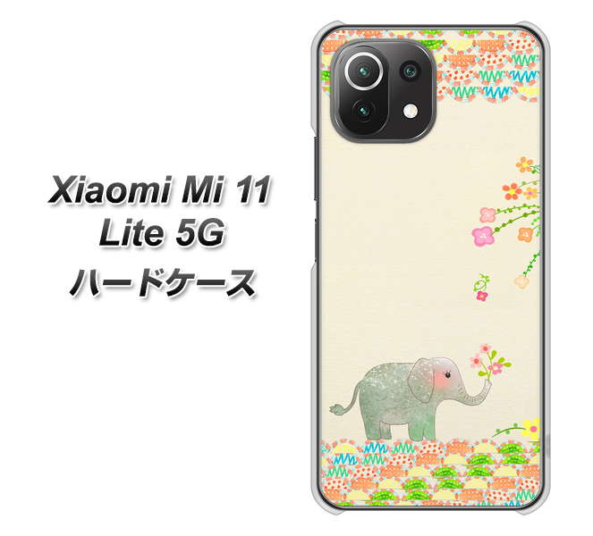 Xiaomi(シャオミ)Mi 11 Lite 5G 高画質仕上げ 背面印刷 ハードケース【1039 お散歩ゾウさん】