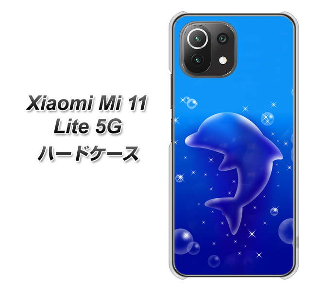 Xiaomi(シャオミ)Mi 11 Lite 5G 高画質仕上げ 背面印刷 ハードケース【1046 イルカのお昼寝】