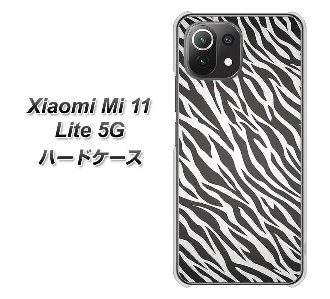 Xiaomi(シャオミ)Mi 11 Lite 5G 高画質仕上げ 背面印刷 ハードケース【1057 デザインゼブラ(GL)】