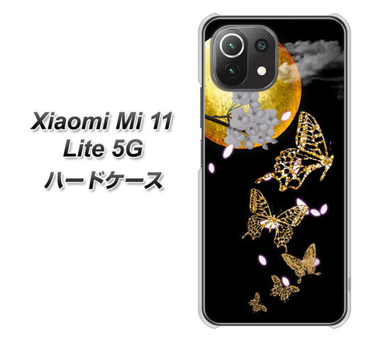 Xiaomi(シャオミ)Mi 11 Lite 5G 高画質仕上げ 背面印刷 ハードケース【1150 月に昇る蝶】