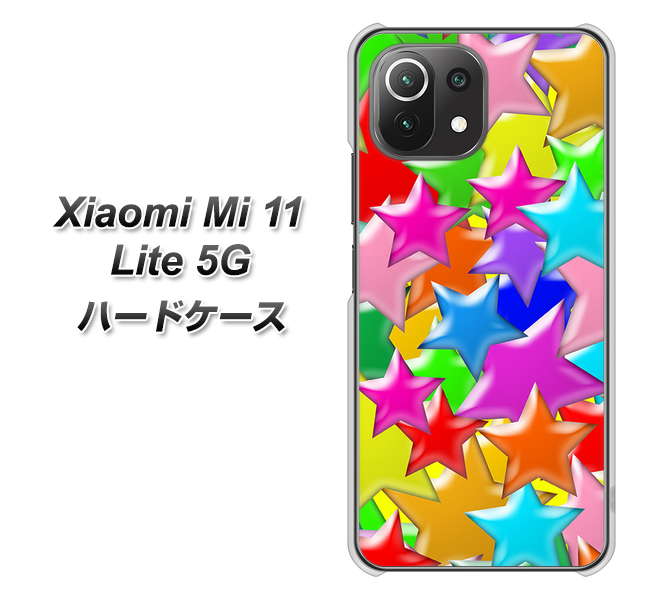 Xiaomi(シャオミ)Mi 11 Lite 5G 高画質仕上げ 背面印刷 ハードケース【1293 ランダムスター】